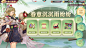 清明活动