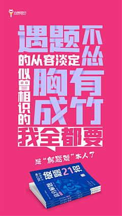 微微诺诺凉了一生采集到教育海报