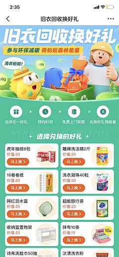 沙明新_采集到UI——电商界面