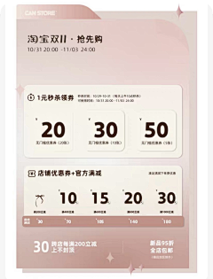 白茶’采集到活动