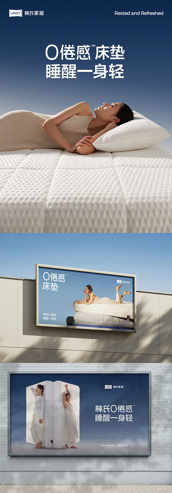 {「0倦感床垫」_超级品类打造全案} (...
