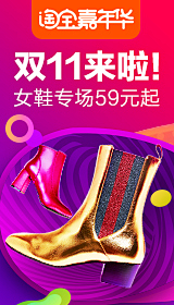凹脸采集到双十一