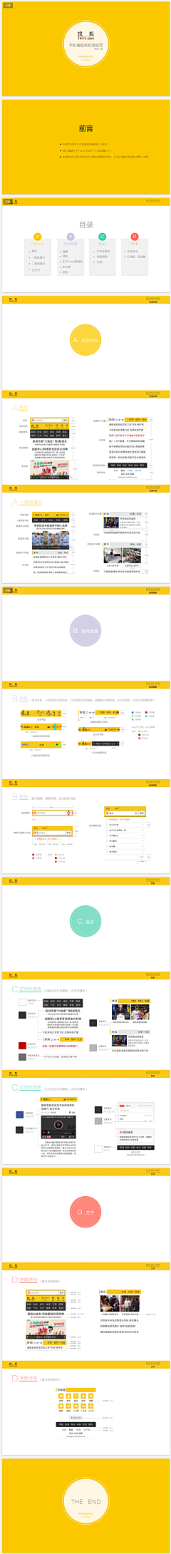 🌈喜乐采集到设计练习