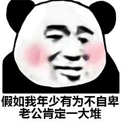 存圖專用號采集到［表情包］清新脱俗