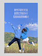 文字控/治愈/励志