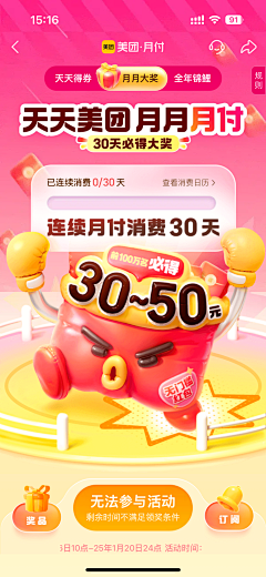 *樱花树下采集到美团 饿了么