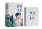 飞机
书名：我爱种田
设计：山七
