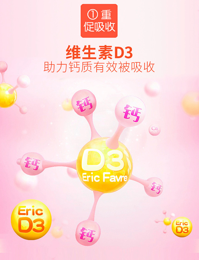艾瑞可d3滴剂婴幼儿维生素d新生儿有机维.