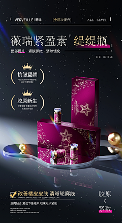丨落叶丨采集到保健品海报