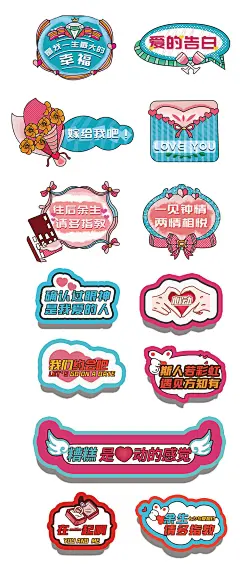 粉色浪漫甜蜜七夕520情人节拍照框求婚告白异形手举牌PSD素材模板-淘宝网