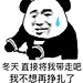 近期热图 : Merry Christmas 不如 Marry Me 熊猫头圣诞节撩汉撩妹表情包无所事事动态表情包好困，好