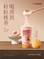 双桃奶云麻薯已上新！请喝！ - 小红书