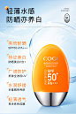高姿防晒霜女男面部全身美白防紫外线隔离50+-tmall.com天猫