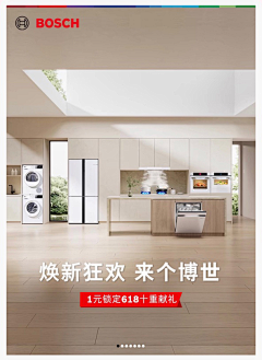 李秃头选手采集到冰箱背景