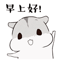 早上好表情包可爱_百度图片搜索