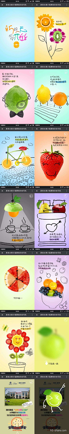 音歌采集到APP-展示/内容