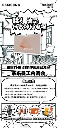 漫画风商品活动宣传展架  - 源文件下载【酷图网】展架,易拉宝,商品,漫画风,宣传,