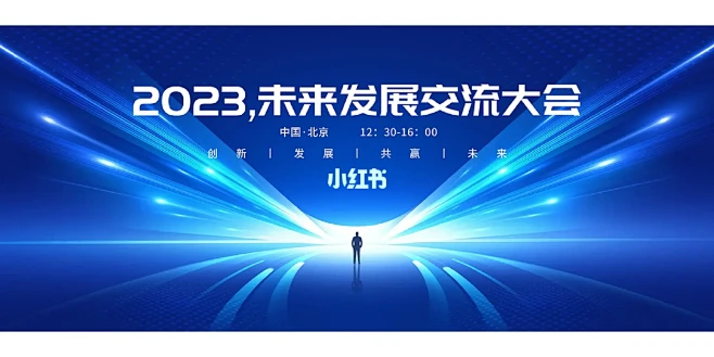 舞台背景丨会议背景丨企业展板丨背景板
 ...