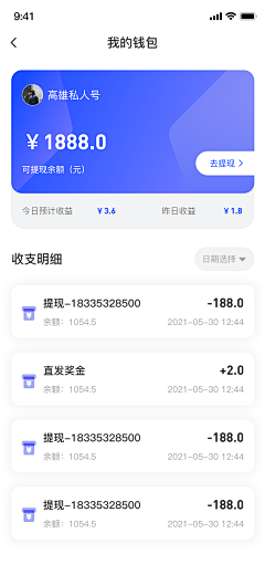 是Ayan呀采集到app-金融