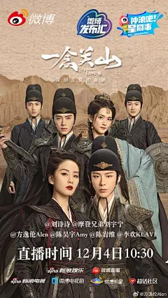 一念关山海报_百度图片搜索