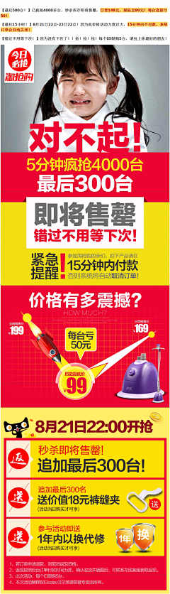 快乐傻瓜采集到推广图