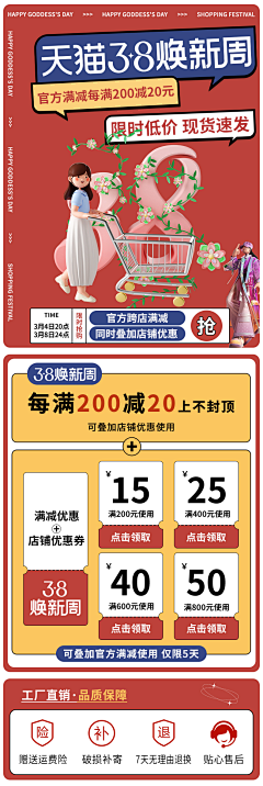 芝士就是力量^采集到3.8活动