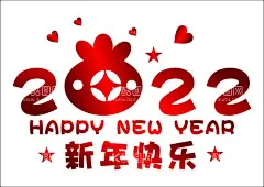 新年快乐 2022  - 源文件下载【酷图网】新年快乐,新年贴,2022,HAPPY,NEW,YEAR,欢迎语,窗贴,门贴,墙壁纸,矢量图,设计,广告设计,其他,CDR,
