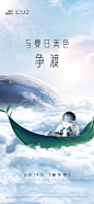 0614-端午节海报