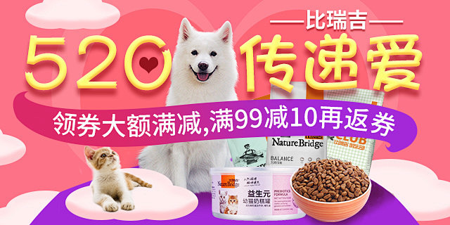 618承接页宠物聚划算猫狗banner