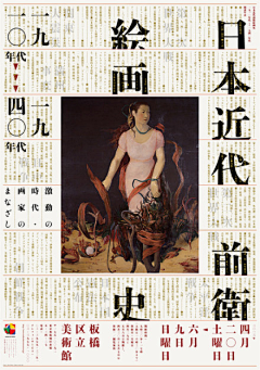 一一梓采集到日本平面