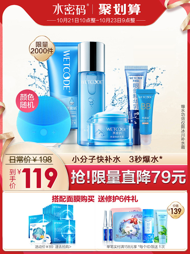 水密码护肤品套装女男补水保湿水乳液美白淡...
