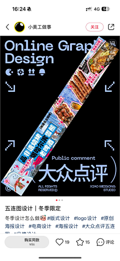 刘娃哈采集到Monster----五图套餐图