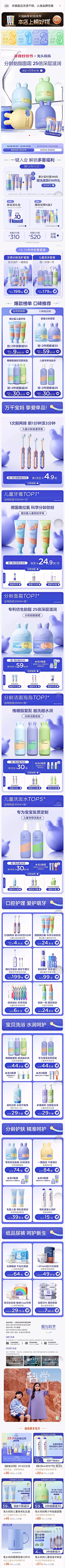 爱吃曲奇的cooky采集到23年双12