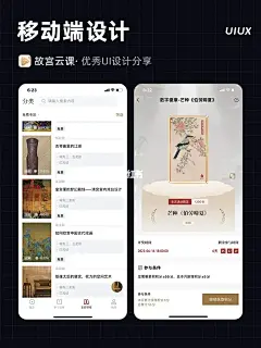 中医类中国风APP#UI#界面设计#原创#_1_人人余申易【UI设计师】_来自小红书网页版-花瓣网