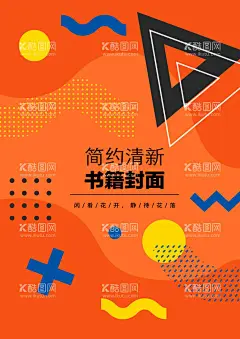 几何图形封面   - 源文件下载【酷图网】几何图形封面,多彩封面,彩色封面,商务封面,企业封面,说明书封面,投标书封面,简历封面,图书封面,画册封面,宣传页封面,宣传册封面,创意封面,艺术封面,大气封面,科技封面,商业封面,简约封面,精致封面,高档封面,素雅封面,投标书,书籍,