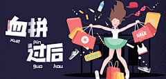 NEKO3333333采集到运营banner