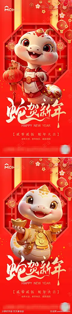 蛇年春节海报_源文件下载_PSD格式_1080X4678像素-行大运,喜庆,元旦,新年,初一,新春,蛇年,春节-作品编号:2024103010005789-志设-zs9.com