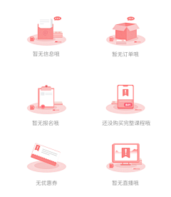 杏儿茶盏采集到APP-缺省页