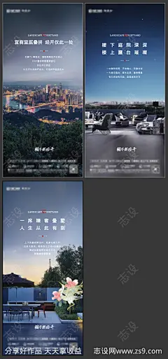 地产现代商墅价值点系列海报-源文件-志设网-zs9.com