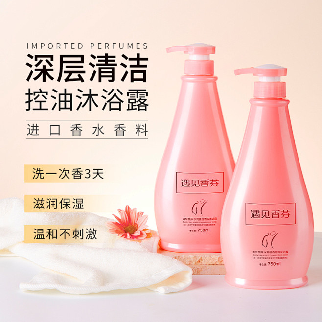 coco沐浴露车图2