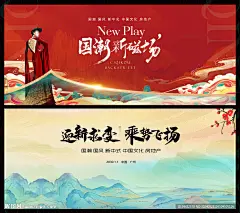 中国风