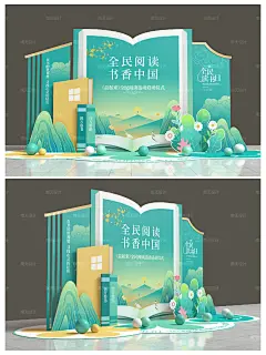 让读书成为一种习惯～读书日美陈布置 - 小红书