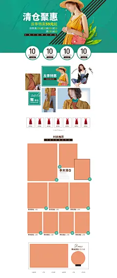 女装，服装，服饰，海报，模特，女，首页模板@溺爱小太阳