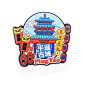 晋礼山西文创晋祠三宝难老泉平遥古城太原双塔寺原创硅胶冰箱贴-淘宝网