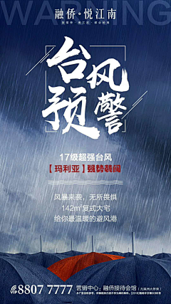 xiong_xiong_Z采集到台风