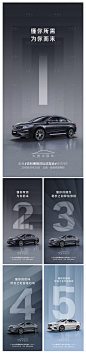 【源文件下载】 海报  汽车  倒计时   试驾  数字