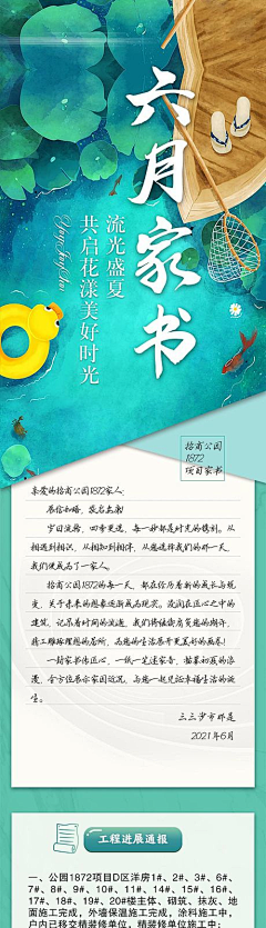 specteranarchy采集到长图文排版设计