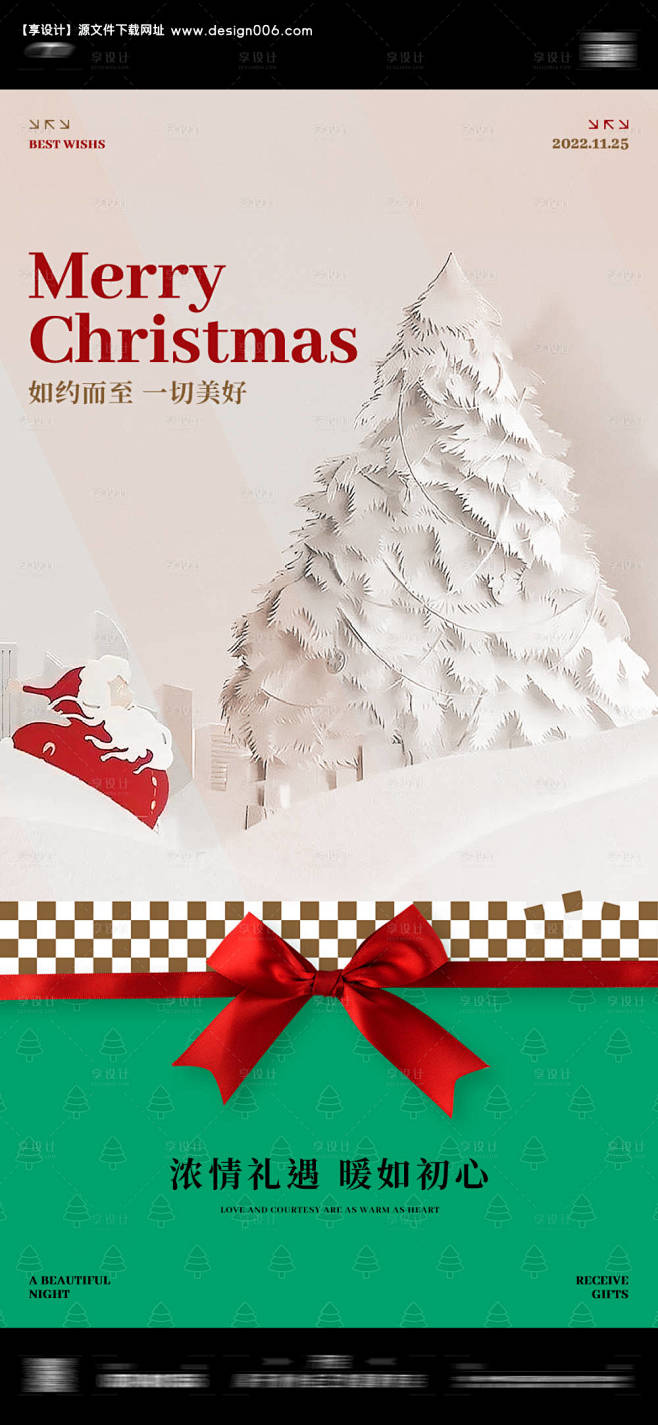 源文件下载【圣诞节】编号：2022112...