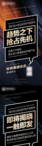 视力新品上市微商新品预热宣传海报 -源文件