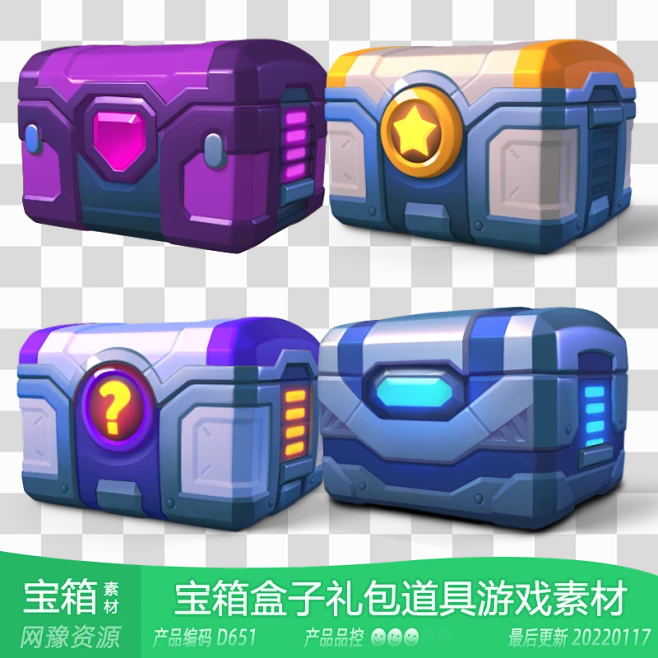 网豫素材D651 科幻宝箱子幸运惊喜礼盒礼包道具图标新品 游戏素材-淘宝网-花瓣网